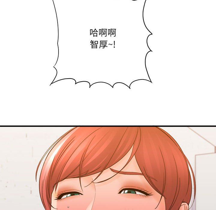 《想做你的助手》漫画 第39話