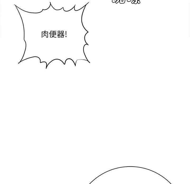 《想做你的助手》漫画 第39話