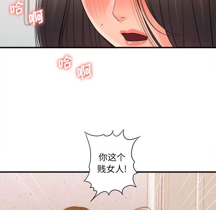 《想做你的助手》漫画 第39話