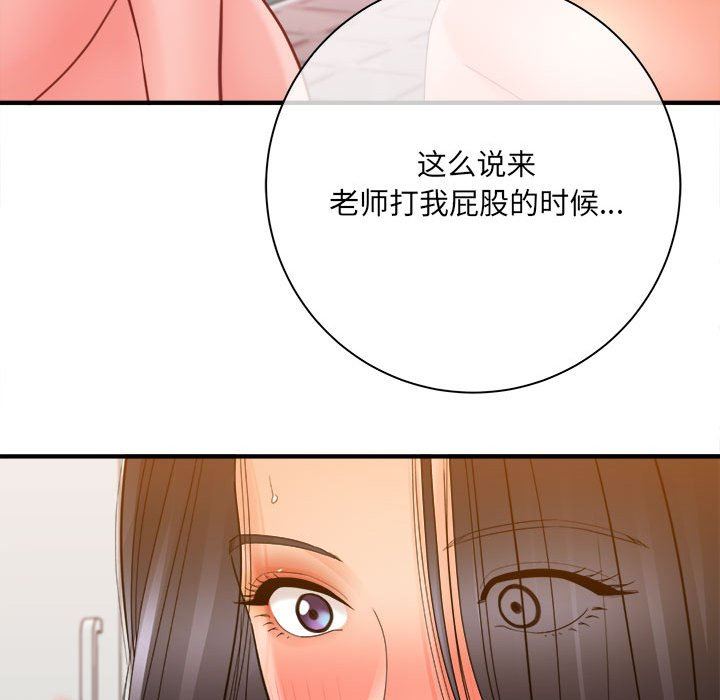《想做你的助手》漫画 第39話