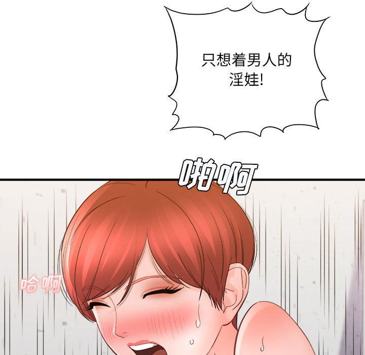 《想做你的助手》漫画 第39話