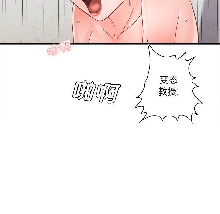 《想做你的助手》漫画 第39話