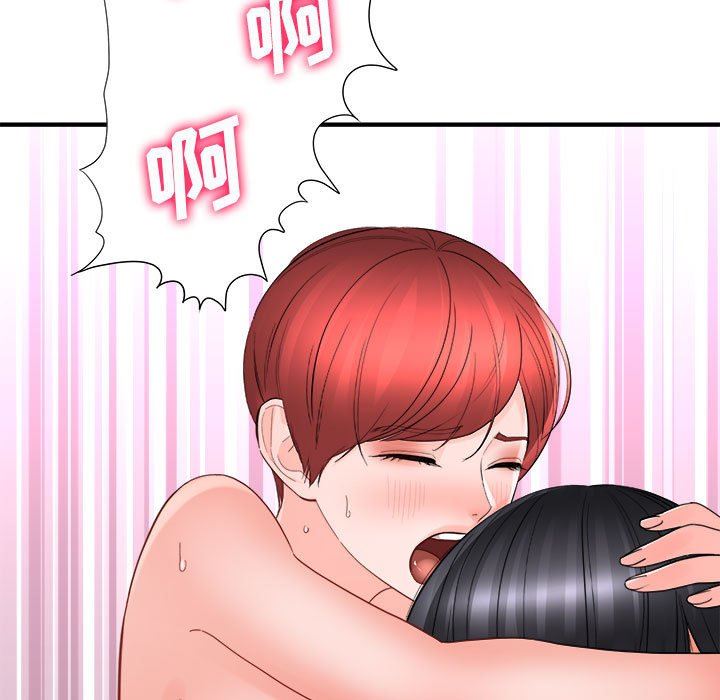 《想做你的助手》漫画 第39話