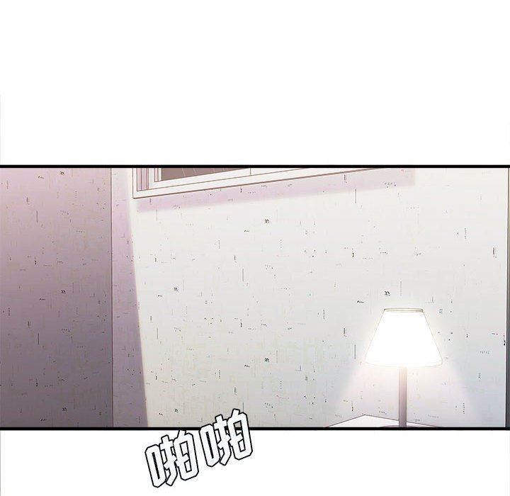 《想做你的助手》漫画 第39話