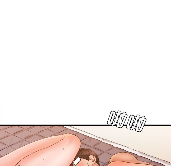 《想做你的助手》漫画 第39話