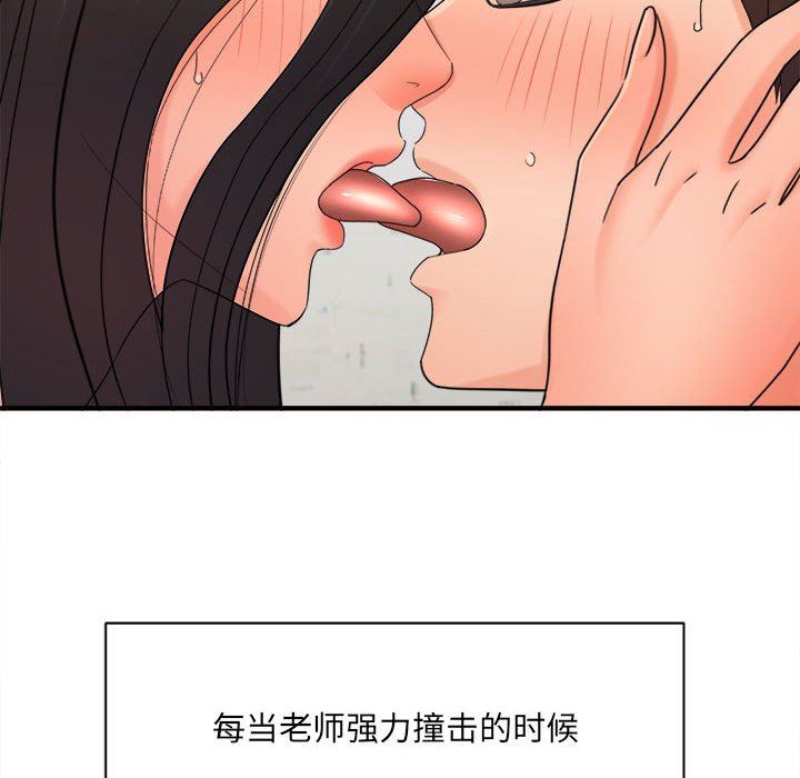 《想做你的助手》漫画 第39話