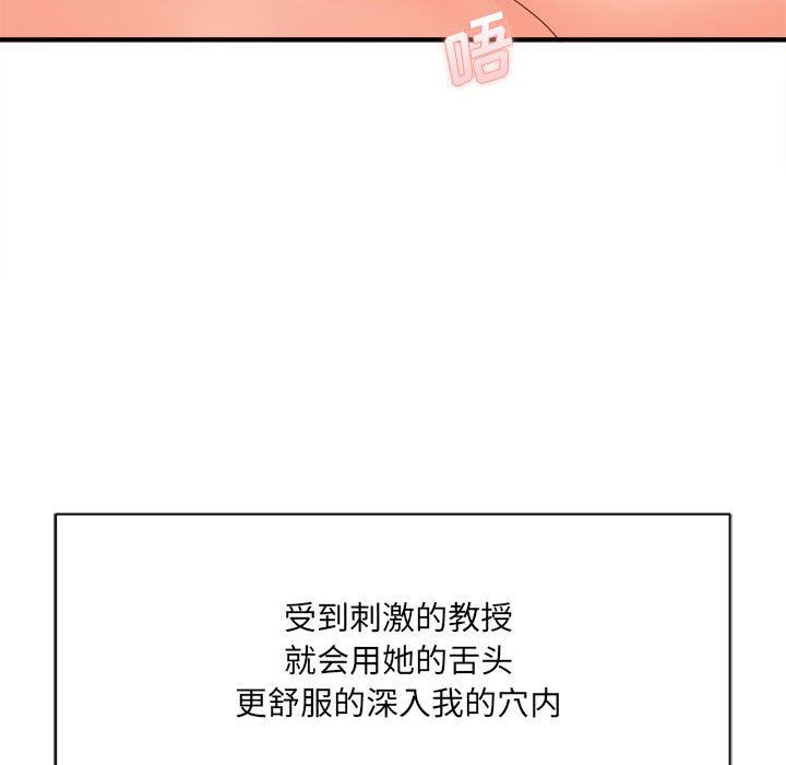 《想做你的助手》漫画 第39話