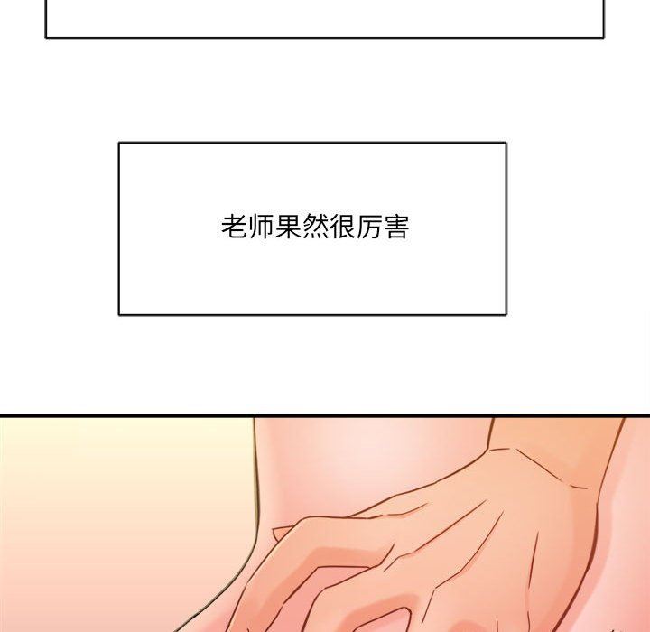 《想做你的助手》漫画 第39話