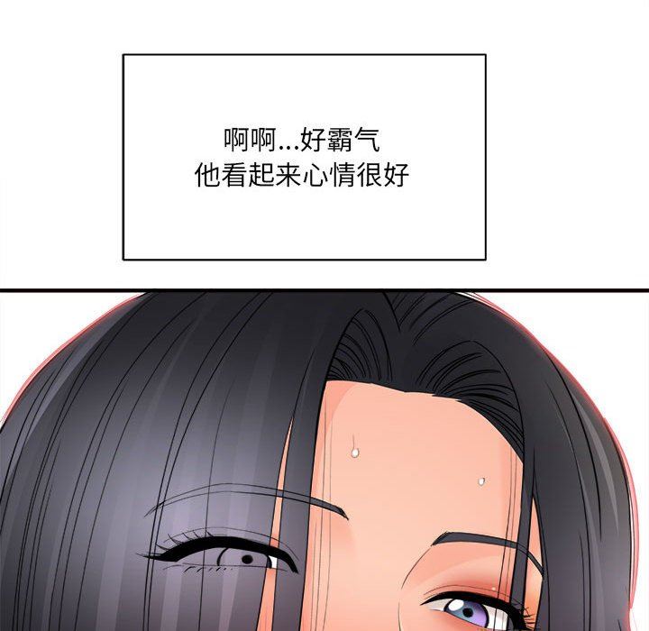 《想做你的助手》漫画 第39話