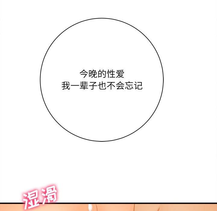 《想做你的助手》漫画 第39話