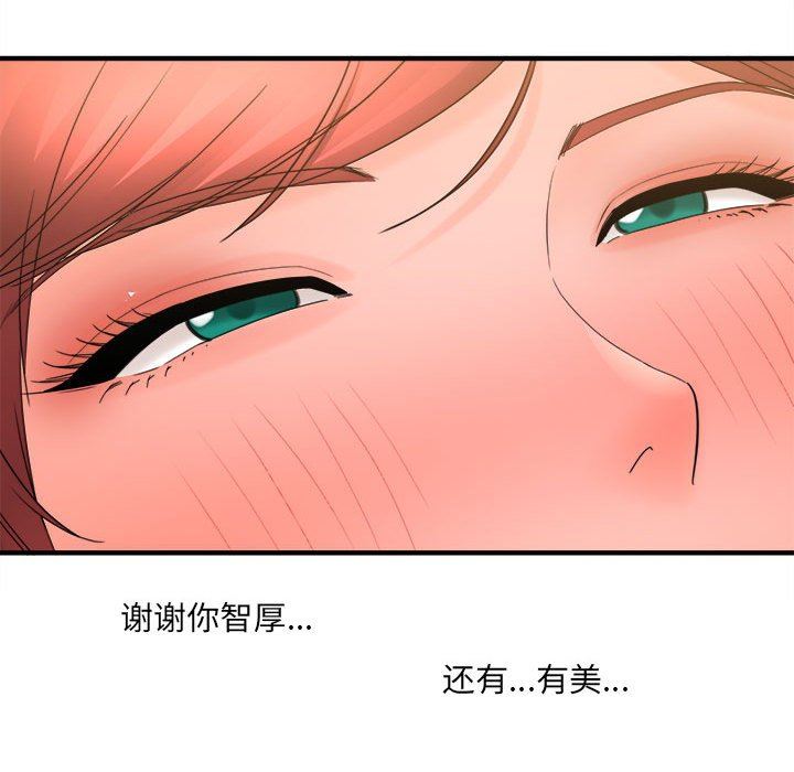 《想做你的助手》漫画 第39話
