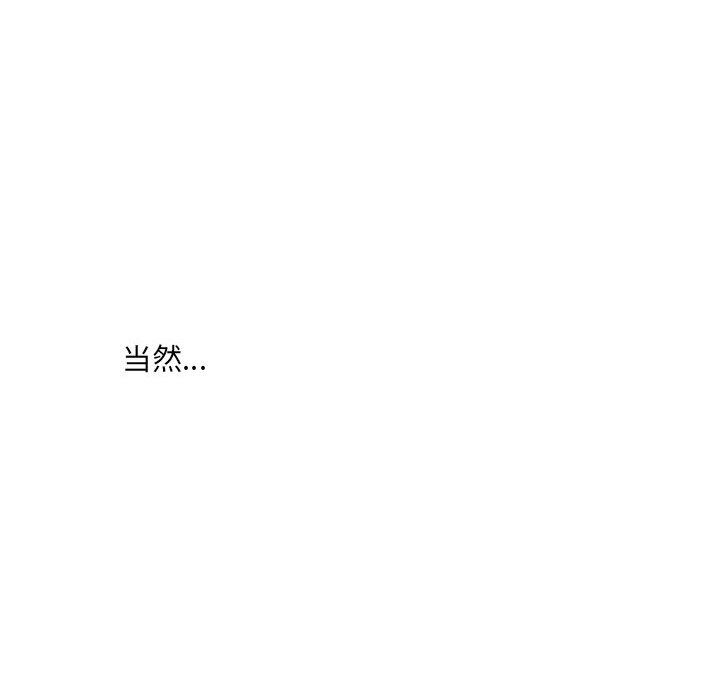 《想做你的助手》漫画 第39話