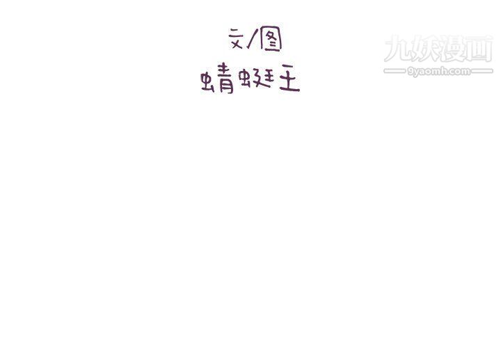 《想做你的助手》漫画 第4話