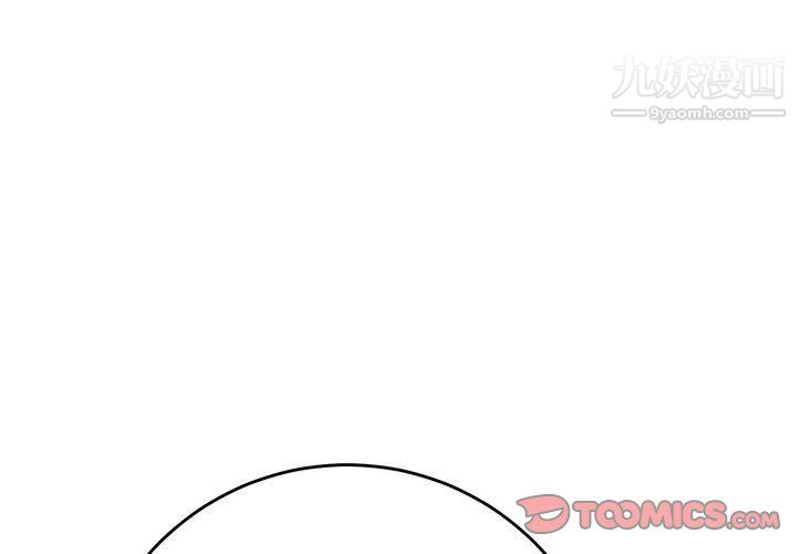《想做你的助手》漫画 第4話