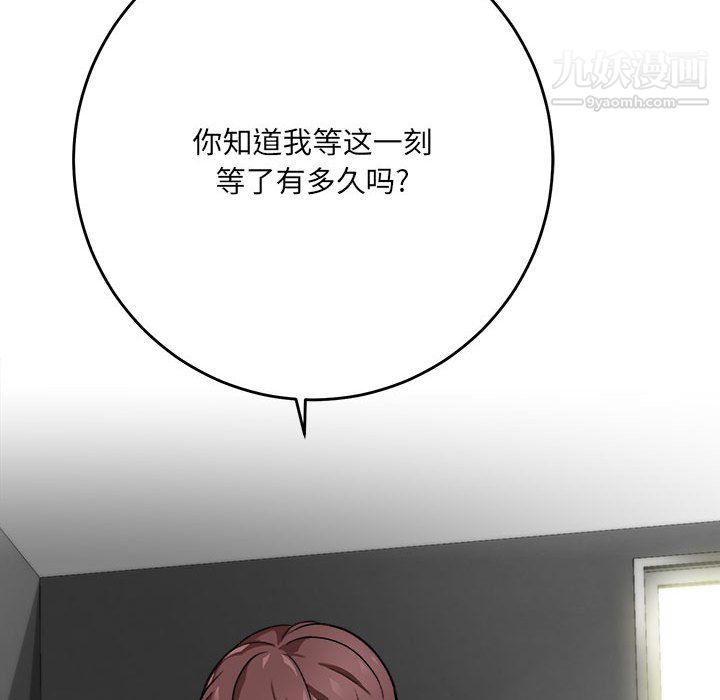 《想做你的助手》漫画 第4話