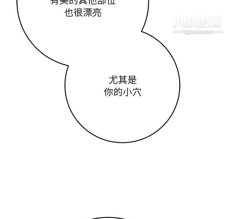 《想做你的助手》漫画 第4話