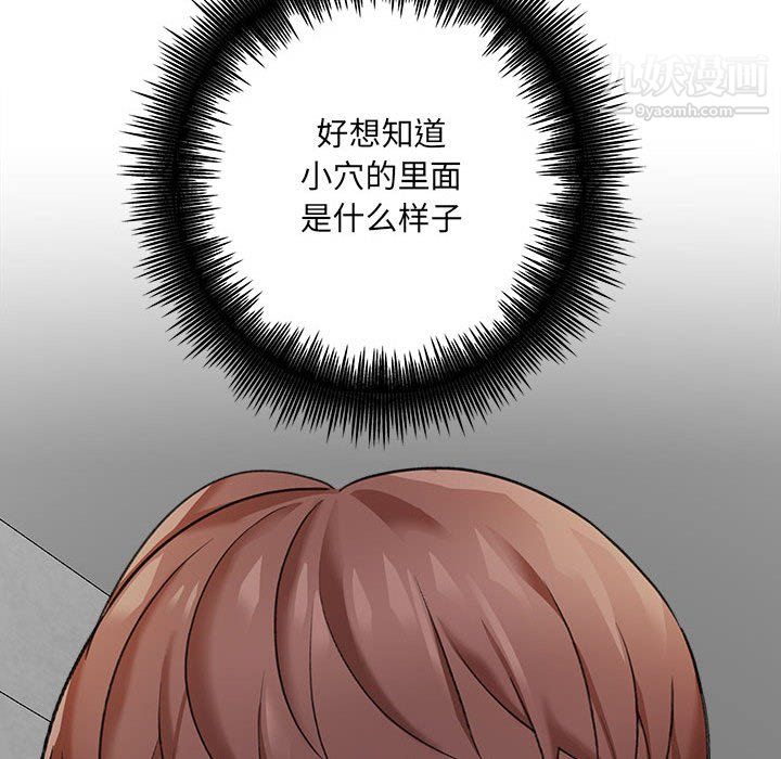 《想做你的助手》漫画 第4話