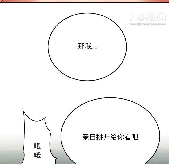 《想做你的助手》漫画 第4話