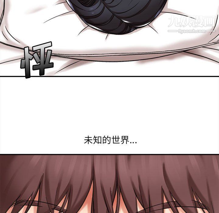《想做你的助手》漫画 第4話