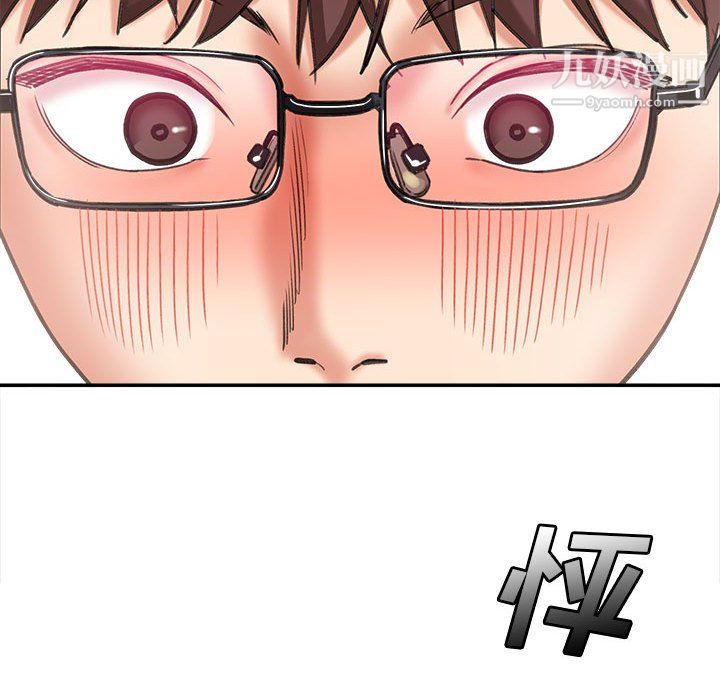 《想做你的助手》漫画 第4話