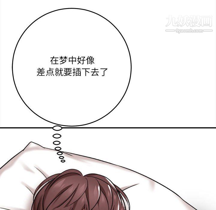 《想做你的助手》漫画 第4話