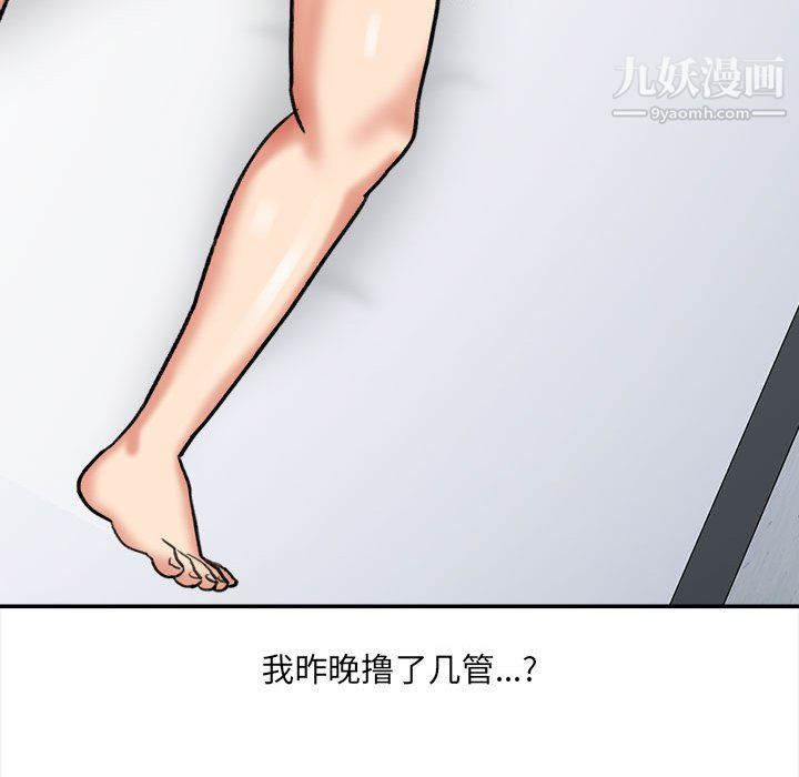 《想做你的助手》漫画 第4話