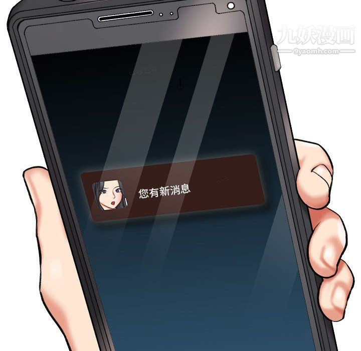 《想做你的助手》漫画 第4話