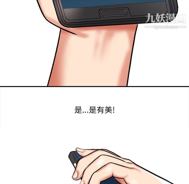 《想做你的助手》漫画 第4話