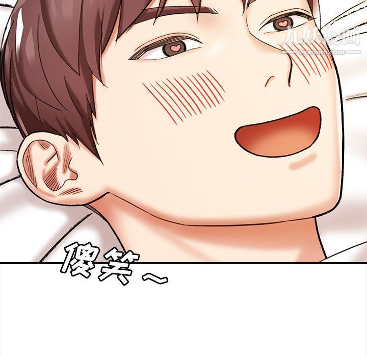 《想做你的助手》漫画 第4話