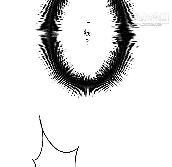 《想做你的助手》漫画 第4話