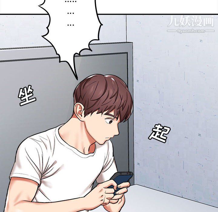 《想做你的助手》漫画 第4話
