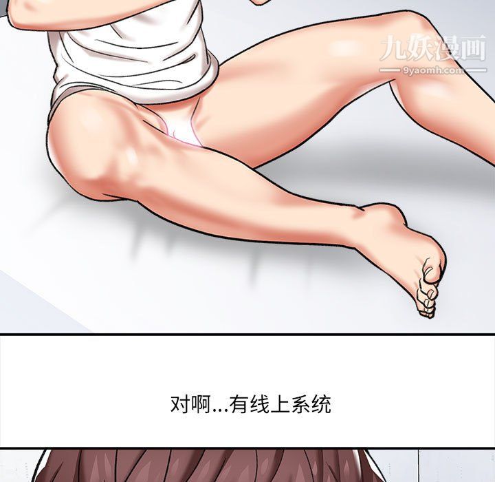 《想做你的助手》漫画 第4話