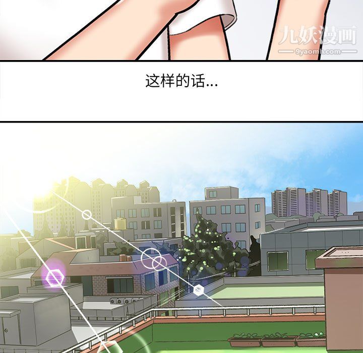 《想做你的助手》漫画 第4話