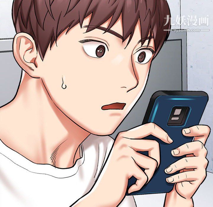 《想做你的助手》漫画 第4話