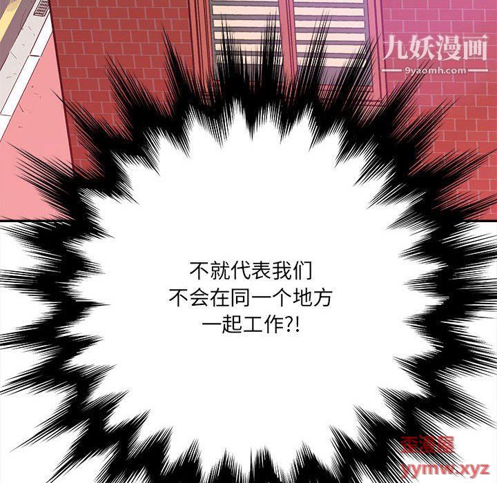 《想做你的助手》漫画 第4話