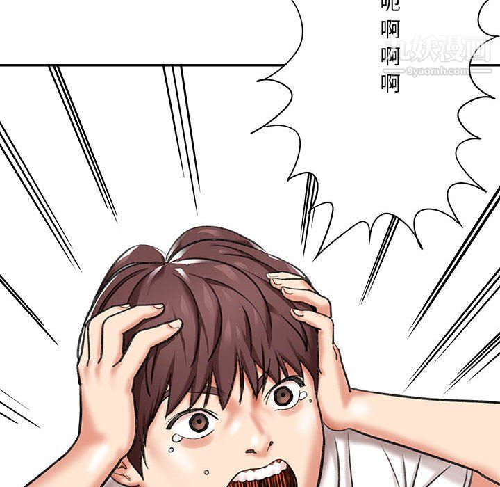 《想做你的助手》漫画 第4話