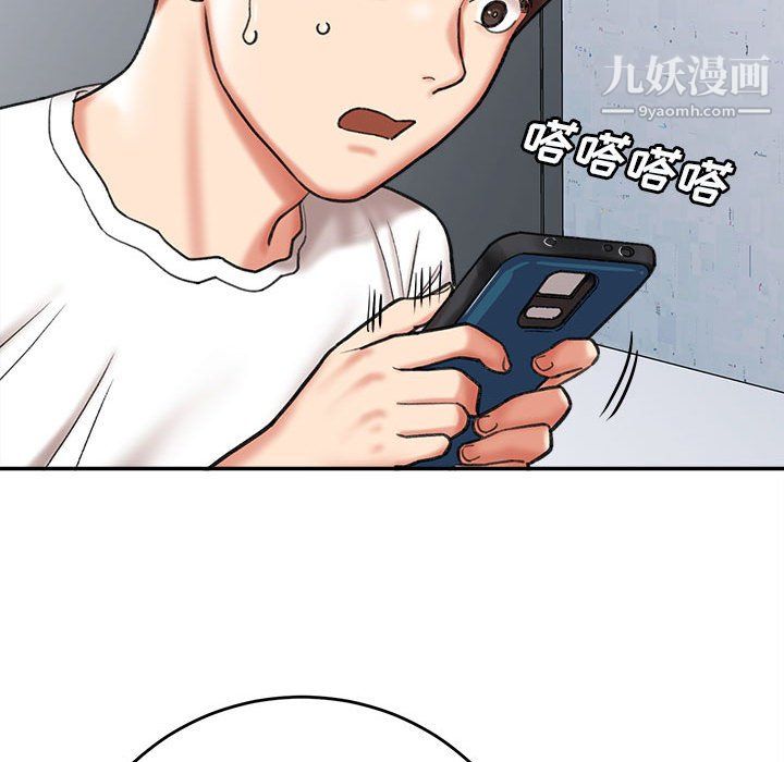 《想做你的助手》漫画 第4話