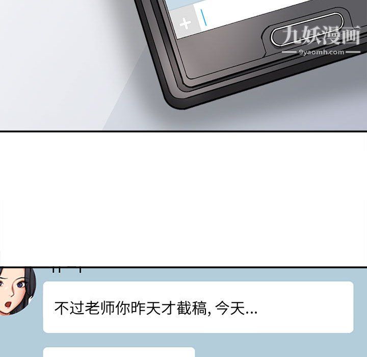 《想做你的助手》漫画 第4話