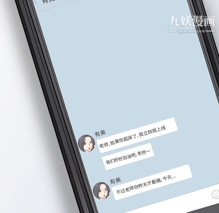 《想做你的助手》漫画 第4話