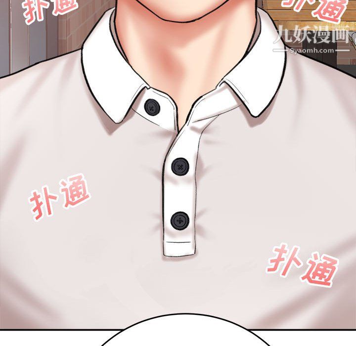 《想做你的助手》漫画 第4話