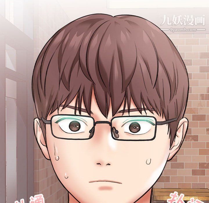 《想做你的助手》漫画 第4話