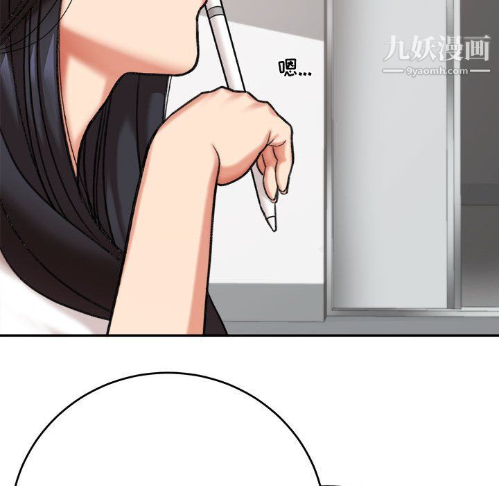 《想做你的助手》漫画 第4話