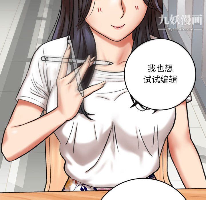 《想做你的助手》漫画 第4話