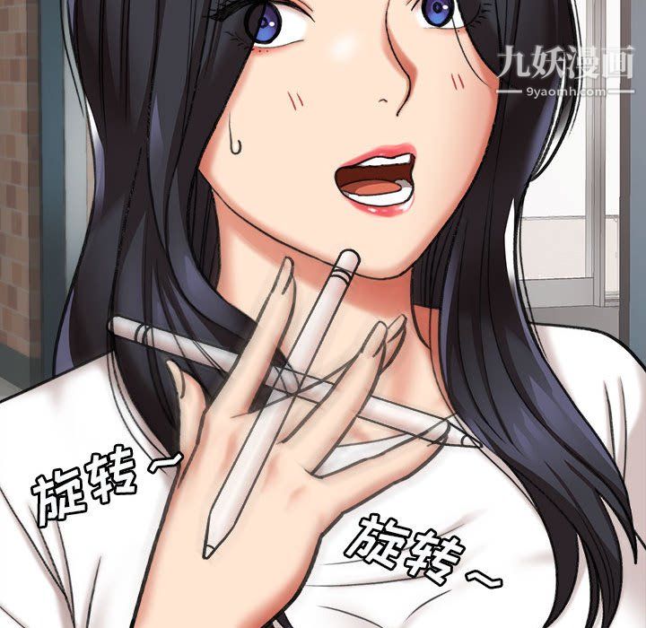 《想做你的助手》漫画 第4話
