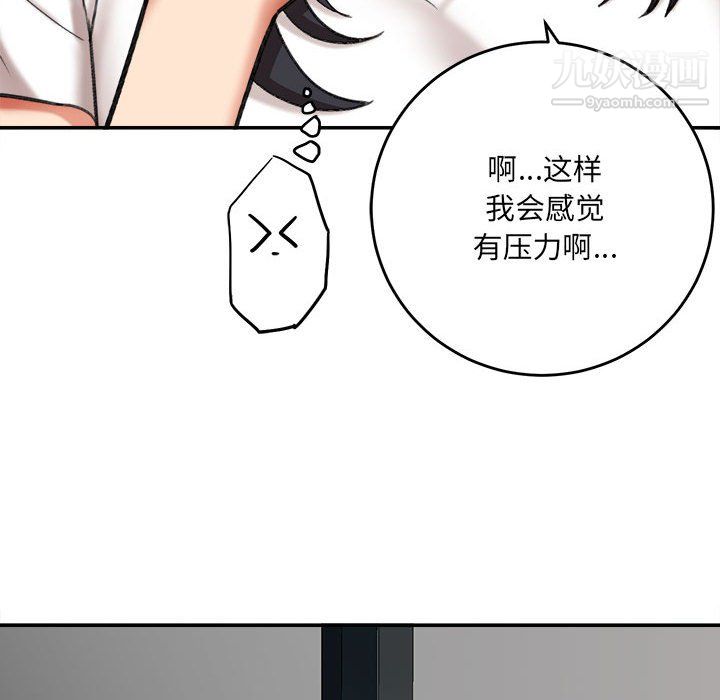 《想做你的助手》漫画 第4話