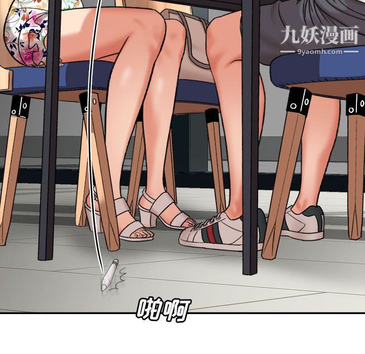 《想做你的助手》漫画 第4話