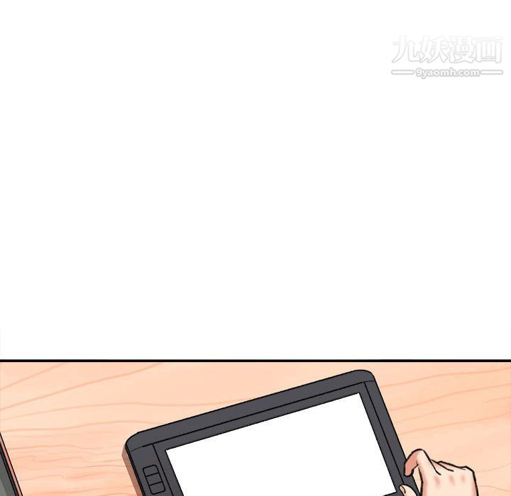 《想做你的助手》漫画 第4話