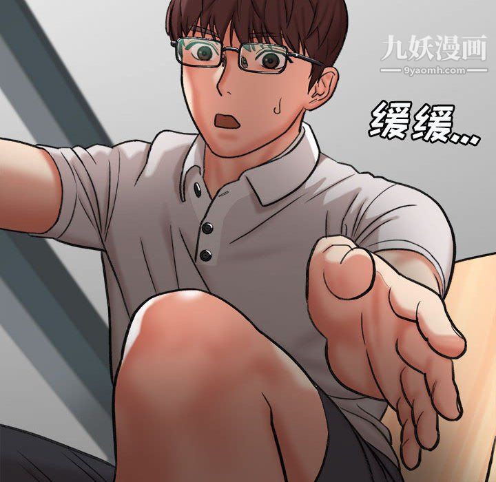 《想做你的助手》漫画 第4話