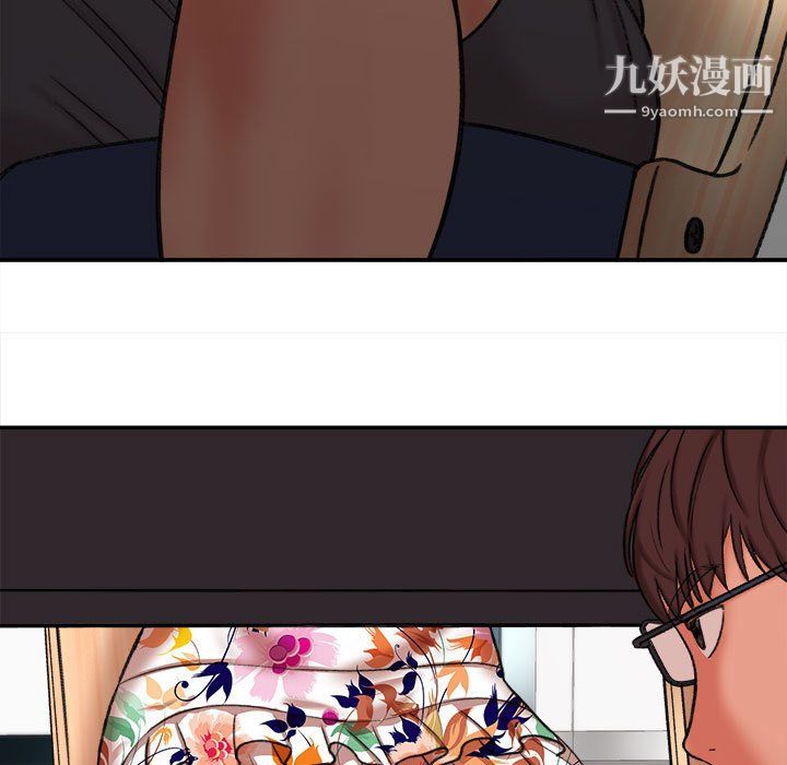 《想做你的助手》漫画 第4話