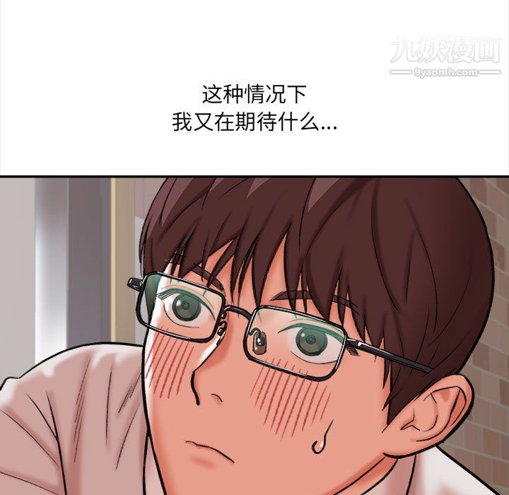 《想做你的助手》漫画 第4話